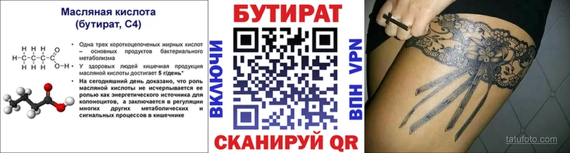 mega tor  сколько стоит  Дыгулыбгей  Бутират BDO 33% 