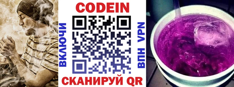 хочу   Дыгулыбгей  Кодеиновый сироп Lean Purple Drank 