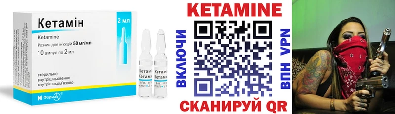Кетамин ketamine Дыгулыбгей
