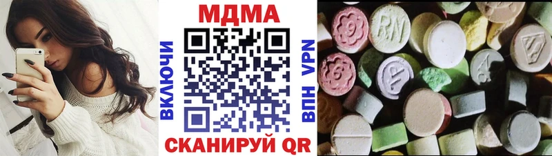 MDMA кристаллы  Дыгулыбгей 
