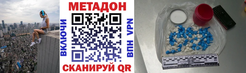 МЕТАДОН VHQ  Дыгулыбгей 